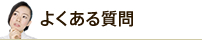 �悭���鎿��