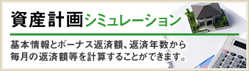 ���Y�v��V�~�����[�V����